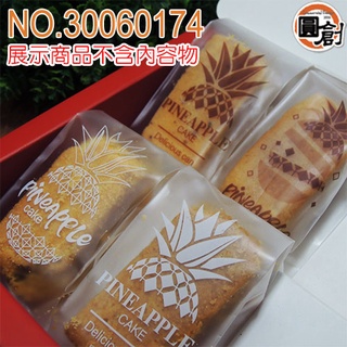 4款英文鳳梨酥袋(白色款/咖啡色款) 100入/包裝袋.中秋節禮盒.年節禮盒.餅乾盒.聖誕包裝.萬聖節禮盒.咖啡盒.塑膠