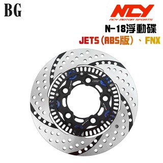 [BG] NCY 三陽機車 N-18 JET S 緊繃浮動碟 226mm 黑旋風 (ABS版) FNX