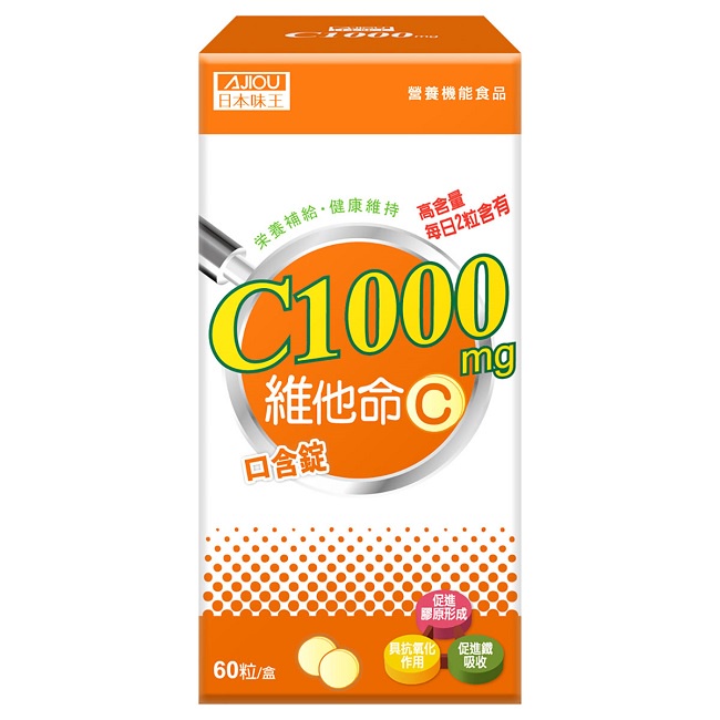 AJIOU日本味王維他命C1000口含錠60粒