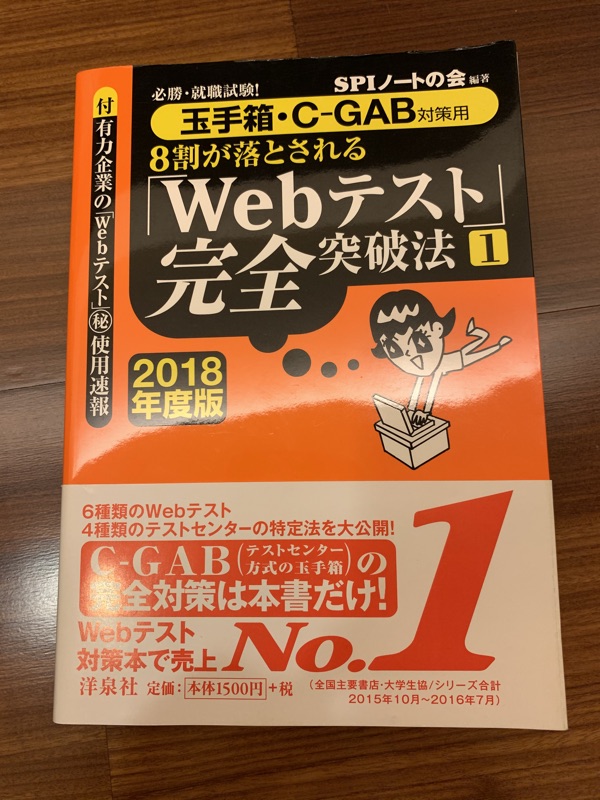 二手書語言學習日文spi 日商簿記 合格實例集 Webテスト Total Business 雅思聽力 審計 蝦皮購物