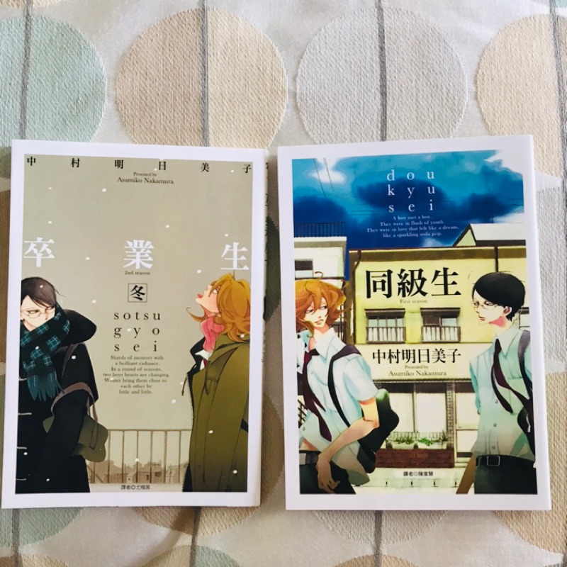 卒業生 同級生漫畫 蝦皮購物