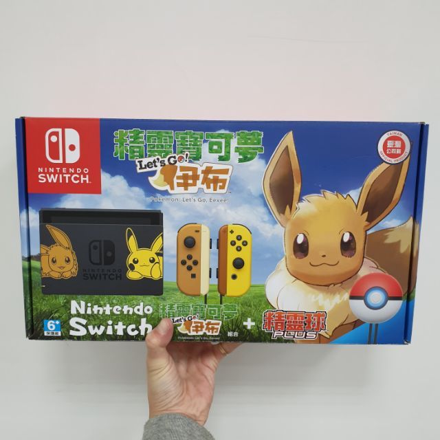【只有一組】現貨 可小議 Nintendo Switch  精靈寶可夢 Let's go  伊布特仕同捆組 台灣公司貨
