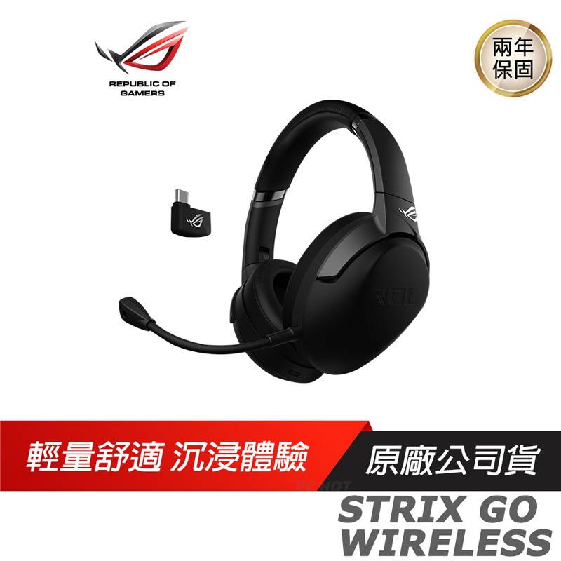 ROG STRIX GO 2.4 WIRELESS 無線 電競耳機麥克風 遊戲耳機 ASUS 華碩 現貨 廠商直送