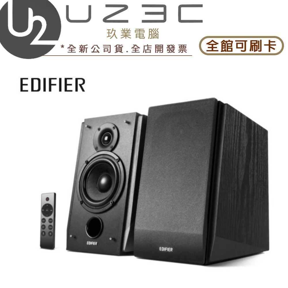 EDIFIER  漫步者 R1855DB 4吋 2.0音箱王者 藍牙5.0【U23C嘉義實體老店】