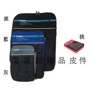 ~雪黛屋~YESON 收納包分類袋行李箱旅行袋內用旅行物品防悶臭透氣網高單數防水雲彩尼龍布臺灣製造Y286(小)