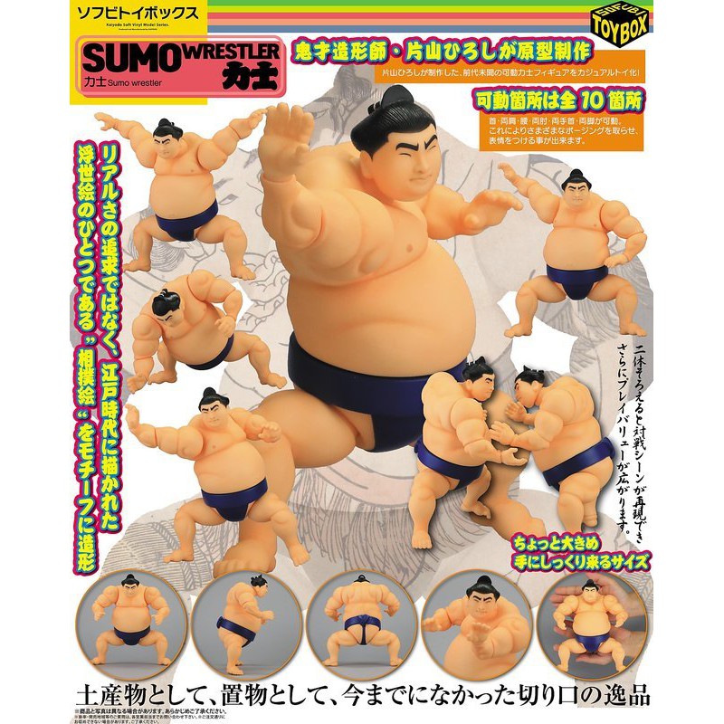 日本 KAIYODO 海洋堂 Sofubi Toy Box 可動系列 No.004 浮世繪 大相撲 力士