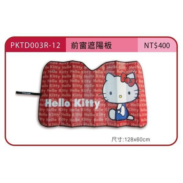 41+汽車用品 Hello Kitty 兜風紅系列 車用遮陽簾 PKTD003R-12 4713909231111