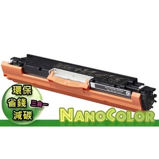 【彩印】佳能 CANON CRG329 CRG-329 環保碳粉匣 LBP 7010C LBP 7018C 副廠匣 含稅
