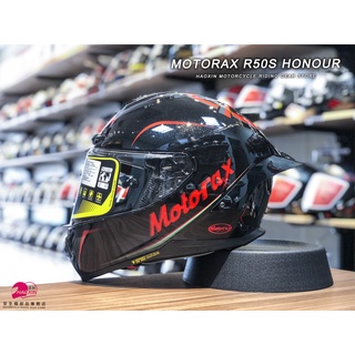 【豪新安全帽部品】Motorax 摩雷士 R50S 彩繪 榮耀紅 MC2 全罩帽 大鴨尾 義大利 安全帽 免運費