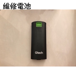 英國 gtech 小綠 pro 電池維修 ATF3電池維修 翻新電池