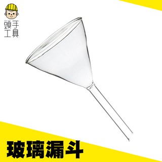 《頭手工具》玻璃漏斗 廚房漏斗大小口徑迷你家用 三角油漏 細口加厚 60mm玻璃三角漏斗 MIT-GV60
