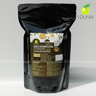 法國法芙娜100%頂級天然無糖可可粉 純可可粉 可烘焙 做麵包 可沖泡 TC IDUNN