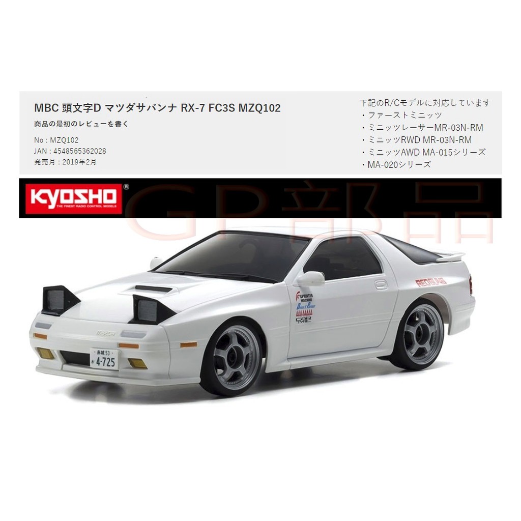 70以上頭文字d 所有車種