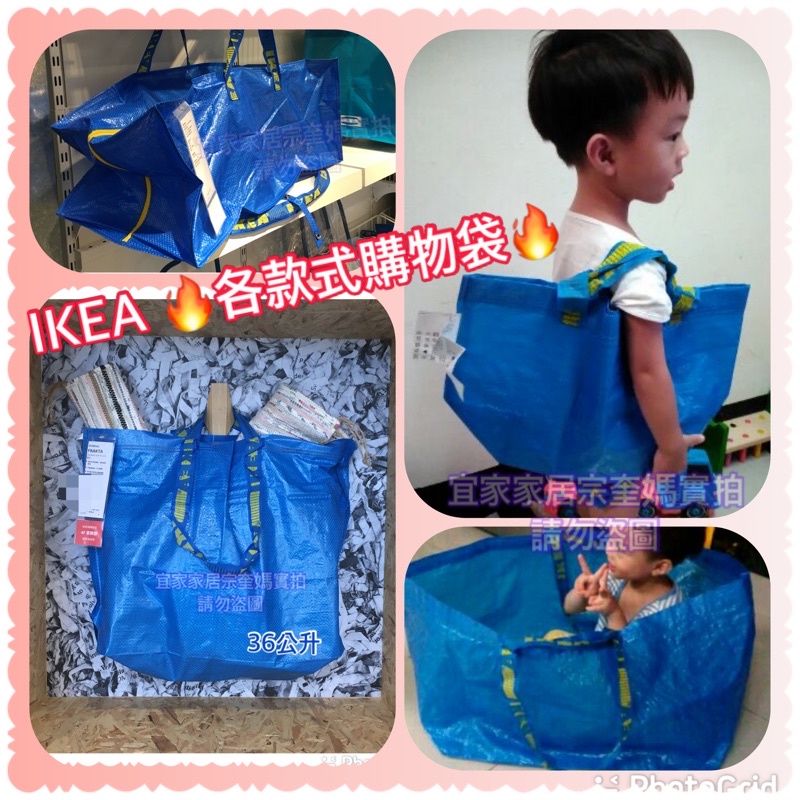 IKEA 購物袋 袋子 13.5/36/71/76公升 擺攤 置物袋洗衣袋棉被袋防水材質搬家袋保冷袋