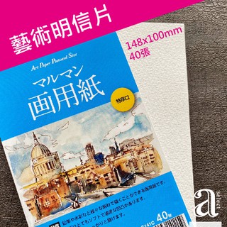 【a.select】日本MARUMAN- S141C 繪畫明信片148x100mm 40張