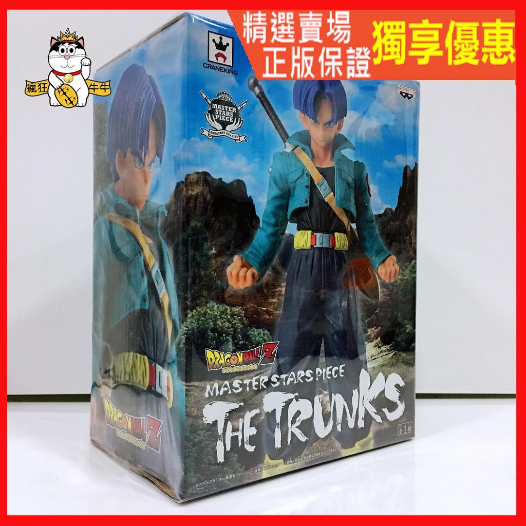 日版 金證 DRAGONRALL Z七龍珠Z THE TRUNKS 特蘭克斯 MSP 絕版 稀有 公仔 景品