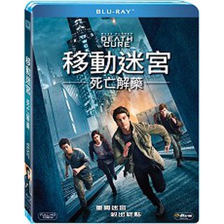 移動迷宮：死亡解藥(福斯)BD