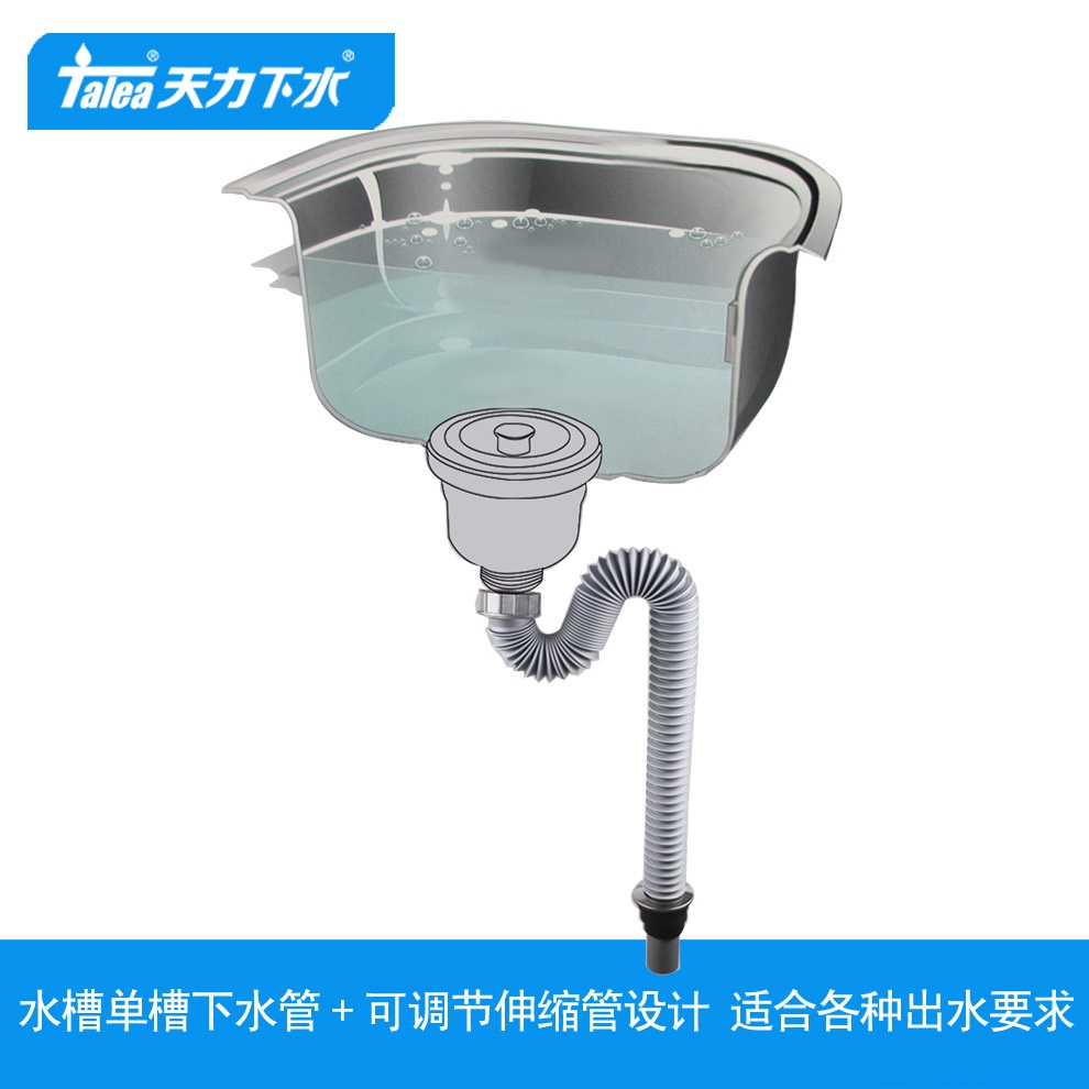 天力廚房單槽水槽下水管 洗菜盆排水管 洗碗池落水軟管 配件qs028 蝦皮購物