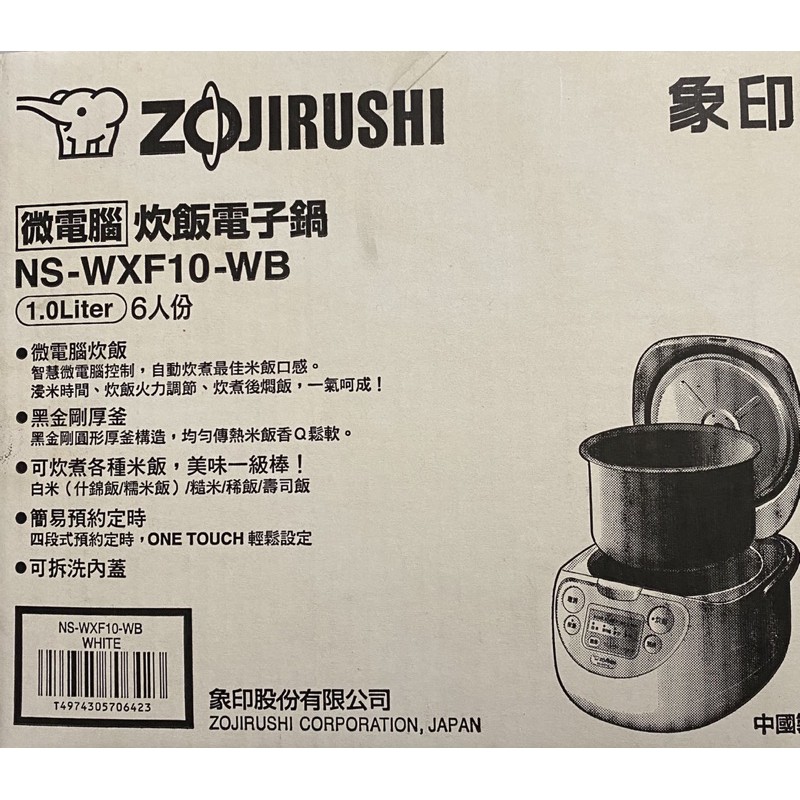 6人份象印電子鍋NS-WXF10-WB