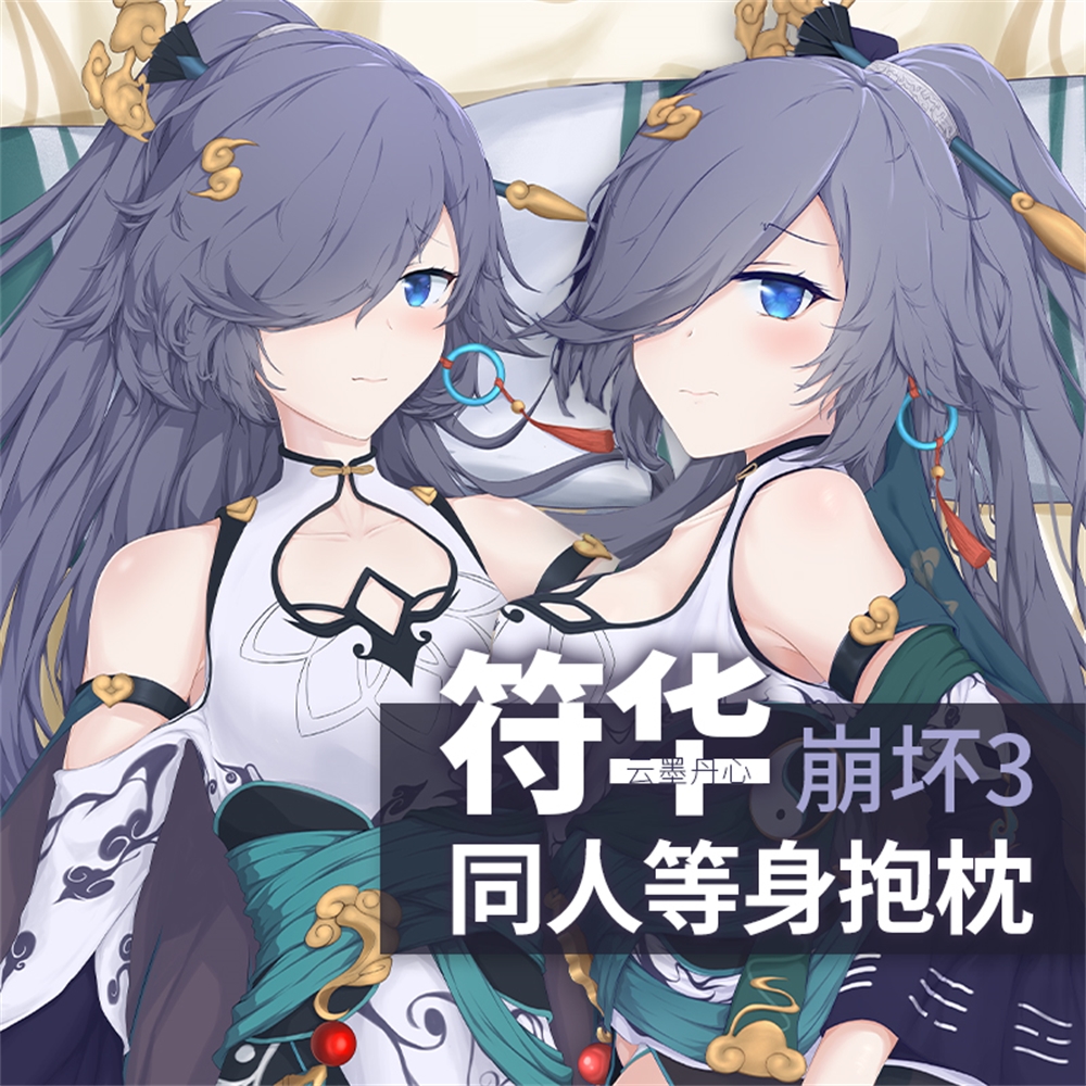 等身動漫抱枕的價格推薦第63 頁 21年7月 比價比個夠biggo