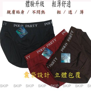 Polo Party雲彩紗男三角褲－3件260元(不挑色)#內褲#男內褲#男三角褲#四角褲#三角褲#平口內褲#台灣製內褲