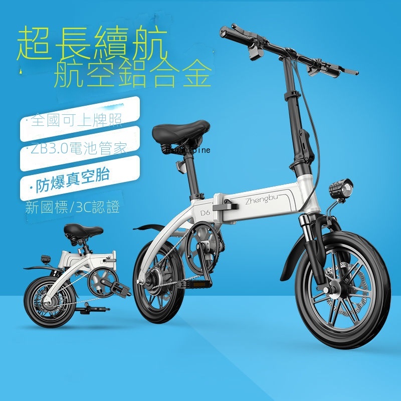 【新品上架】自行車 正步 14寸折疊電動自行車 代駕迷你電瓶車 成人小型助力電單車