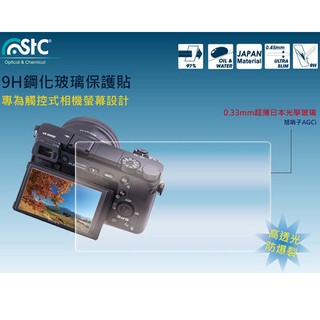 ☆閃新☆STC 9H鋼化 玻璃保護貼 螢幕保護貼 for FUJI Type4(適X-Pro2)