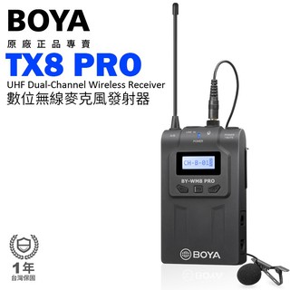 [享樂攝影]BOYA TX8 PRO《單發射器》BY-WM8無線麥克風 UHF 手機/相機 無線領夾麥 TX