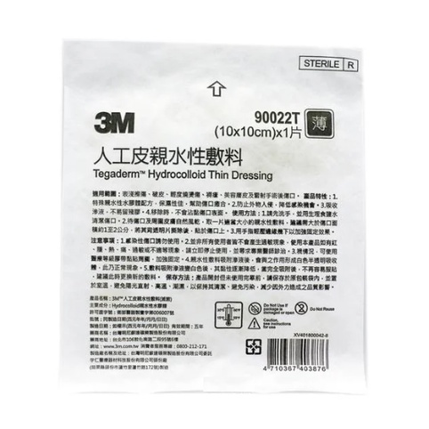 [CA小舖] 3M 人工皮親水性敷料 薄 (90022T &amp; 90029T)