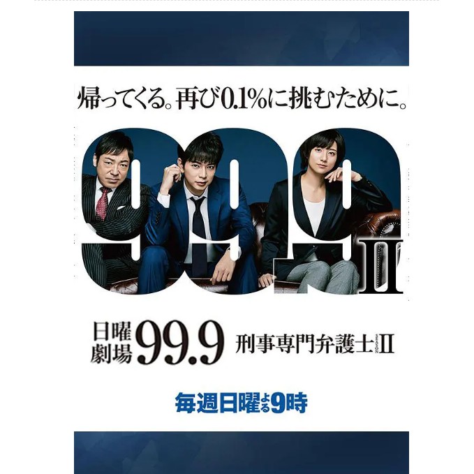 上質で快適 送料無料 99 9 刑事専門弁護士 Seasonii Dvd Box Dvd 高い素材 Ihmc2021 Com
