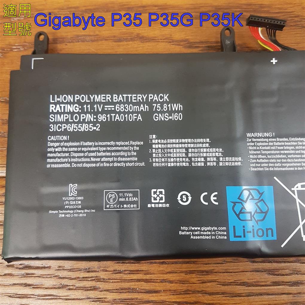 GIGABYTE GNS-I60 6芯 日系電芯 電池 P35W P35X P37 P37K P37W P37X P57
