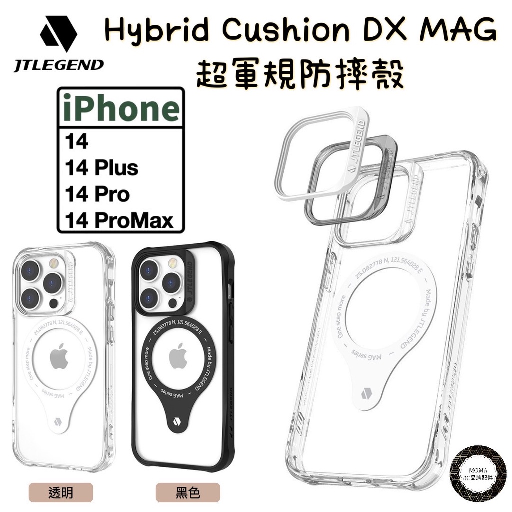 【JTLEGEND】 DX MAG超軍規防摔磁吸殼 14 Pro Max 14 Plus 保護殼 手機殼