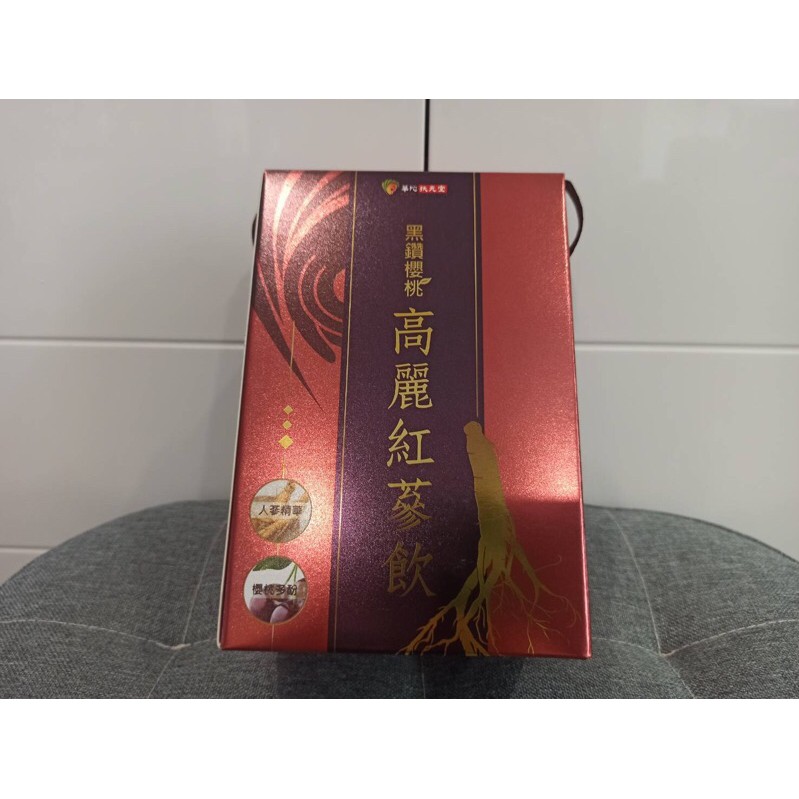 華陀扶元堂 黑鑽櫻桃高麗紅蔘飲 10包入