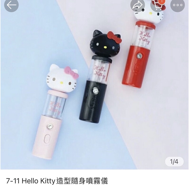 現貨🌸7-11 Hello Kitty 造型隨身噴霧儀 酒精瓶 自動噴霧瓶
