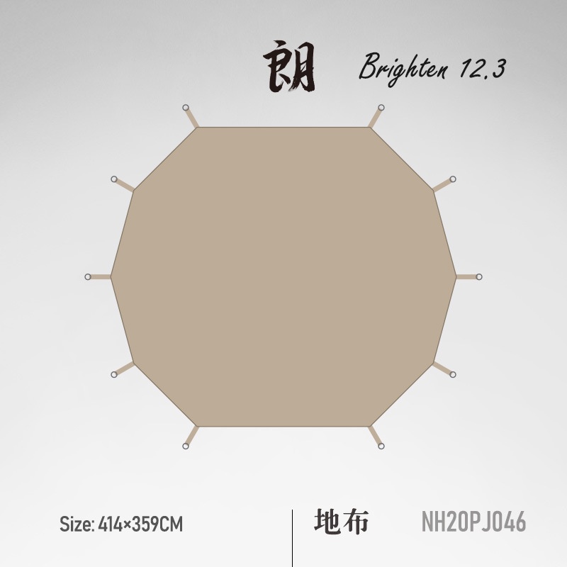 【配件】帳篷底布 NH棉布帳篷大號朗12.3地布 底布 地席 Naturehike