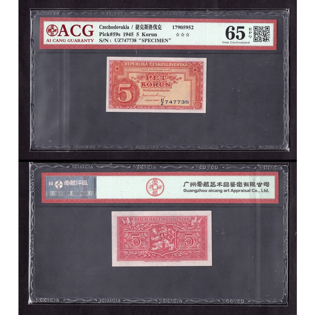 ACG評級65分－捷克斯洛伐克ND1945年版5 Korun紙鈔樣鈔~Pick 59s