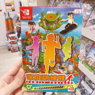 有間電玩 NS SWITCH 家庭訓練機 附腿帶 Family Trainer 公司貨 運動 原廠 綁腿帶 家庭訓練機