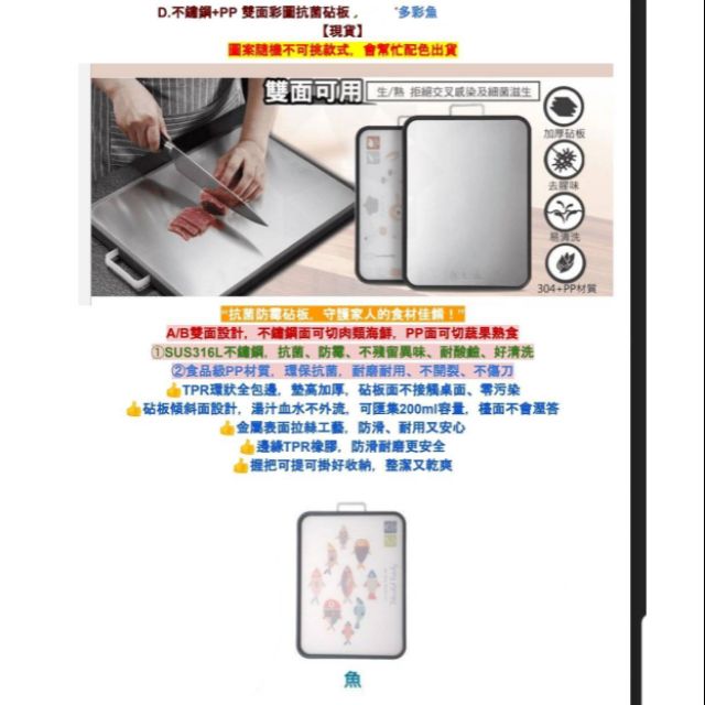 💥316不鏽鋼雙面抗菌砧板 💥