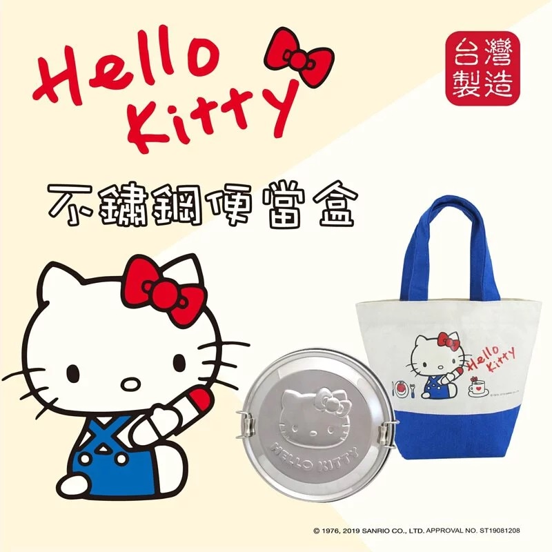 【Sanrio】Hello Kitty /雙子星 不鏽鋼圓形雙層便當盒14cm (附便當袋)