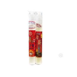 媽祖上辰堂金牌一條根小滾珠 10ml 溫熱型 金牌金門薑黃一條根