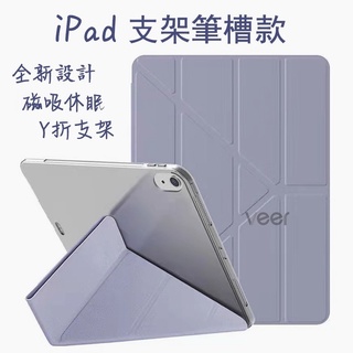 ipad 保護套 ipadair 4保護套 mini6 保護套 iPad 9 保護殼筆槽款 Air5 10.9 10.2