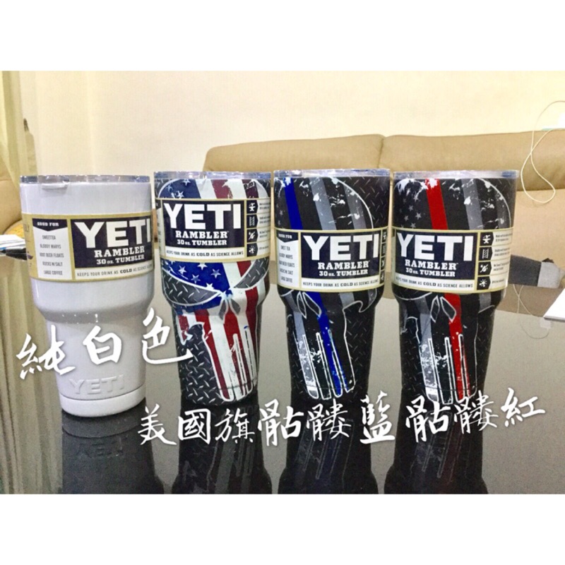 現貨不用等 星空版 YETI保冰杯🎉🎊 全台缺貨 少量到貨