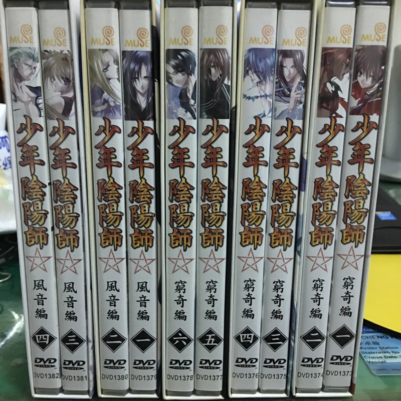Dvd 少年陰陽師窮奇風音篇1 22集 蝦皮購物