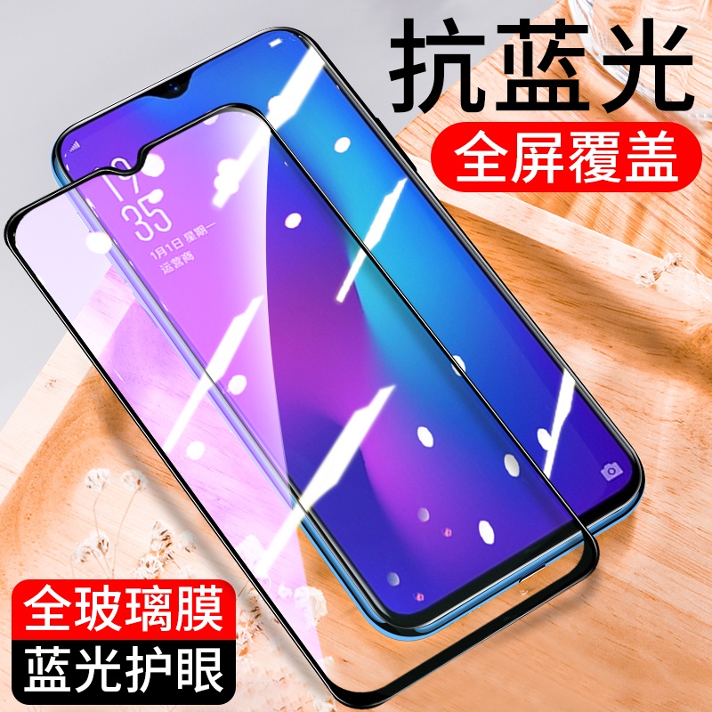 滿屏覆蓋oppo紫光K9S K7X鋼化膜R17Pro K10手機貼膜K5 K3抗藍光K1 熒幕貼