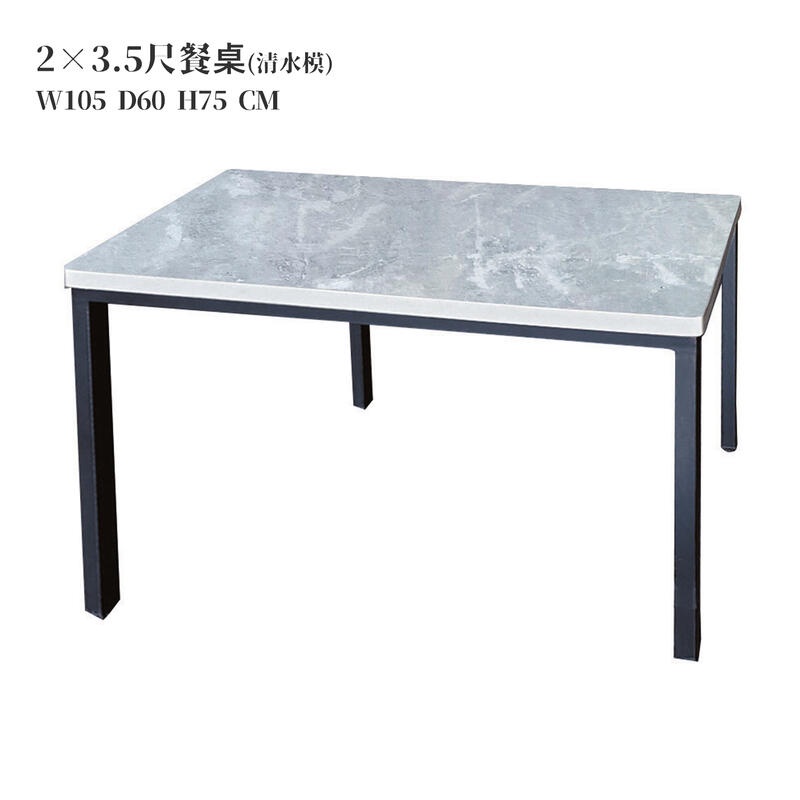22 輕鬆購 黑鐵腳清水模面2×2尺 / 2x3.5尺餐桌 方桌 休閒桌 GD347-5