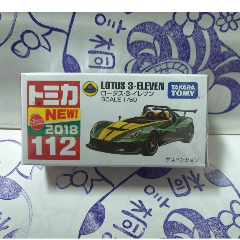 Tomica 2018新車貼  #112 Lotus 3-ELEVEN (一般版)