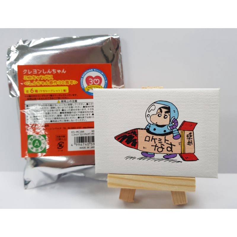 蠟筆小新迷你油畫，蠟筆小新油畫，蠟筆小新小油畫，蠟筆小新，蠟筆小新小物，蠟筆小新擺飾，蠟筆小新禮物，蠟筆小新太空，