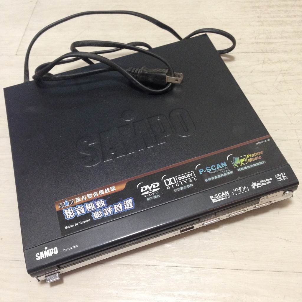 二手 SAMPO聲寶(USB/MP4)DVD播放器,DV-U225B (22公分超薄時尚~)