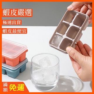 圓形製冰盒 食品級PP塑膠 圓形冰 球型冰 威士忌冰塊 製冰模具 製冰盒 冰塊模具