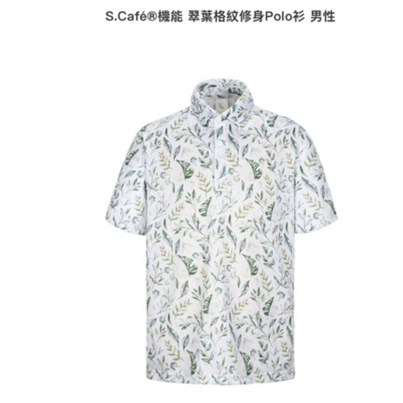 Eugene POLO衫🇹🇼台灣製造， 使用咖啡機能紗